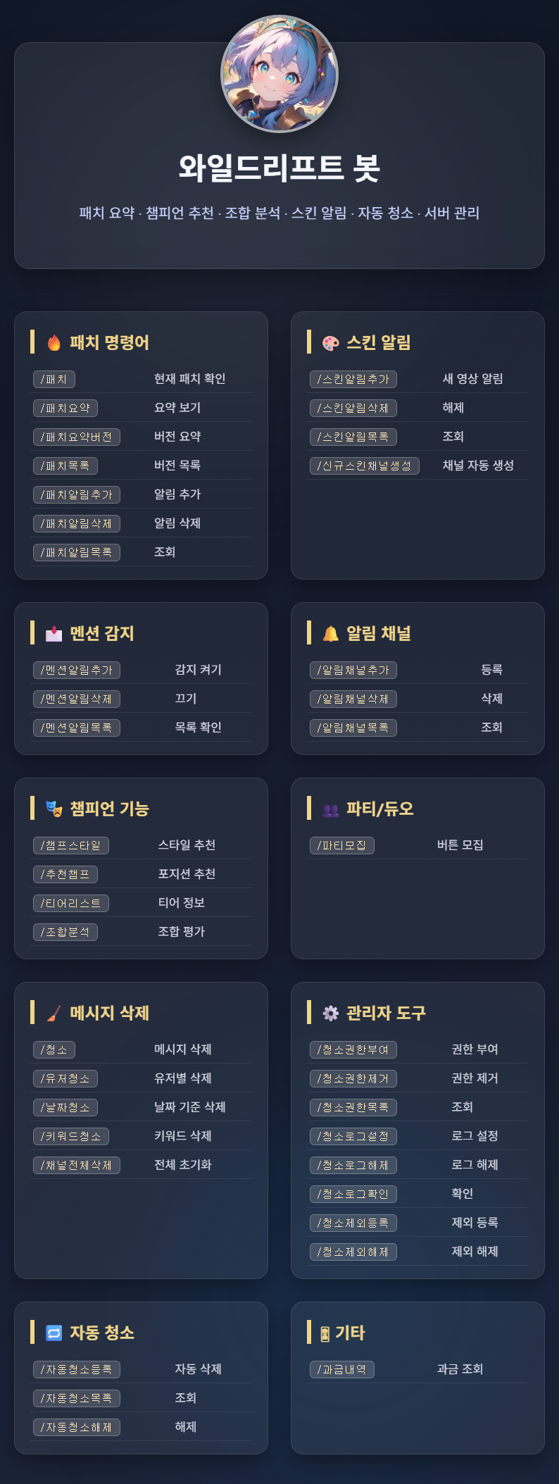 명령어 안내