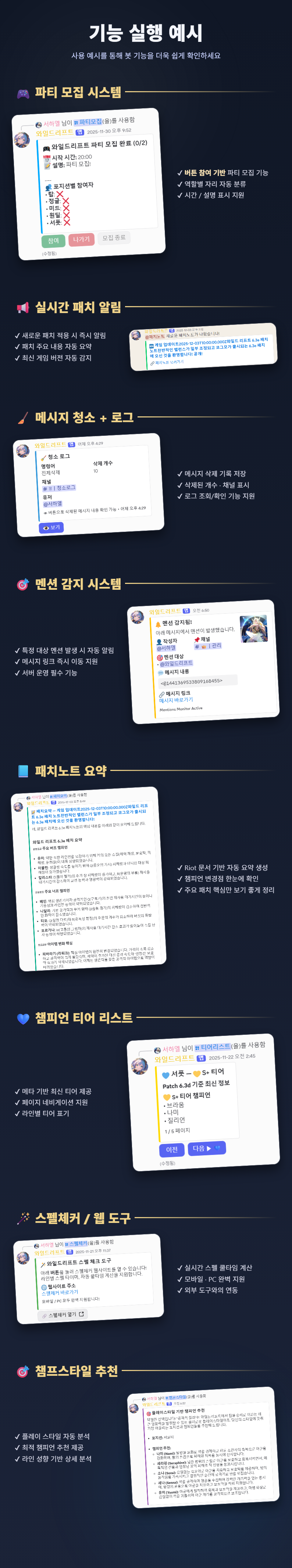 기능 실행 예시