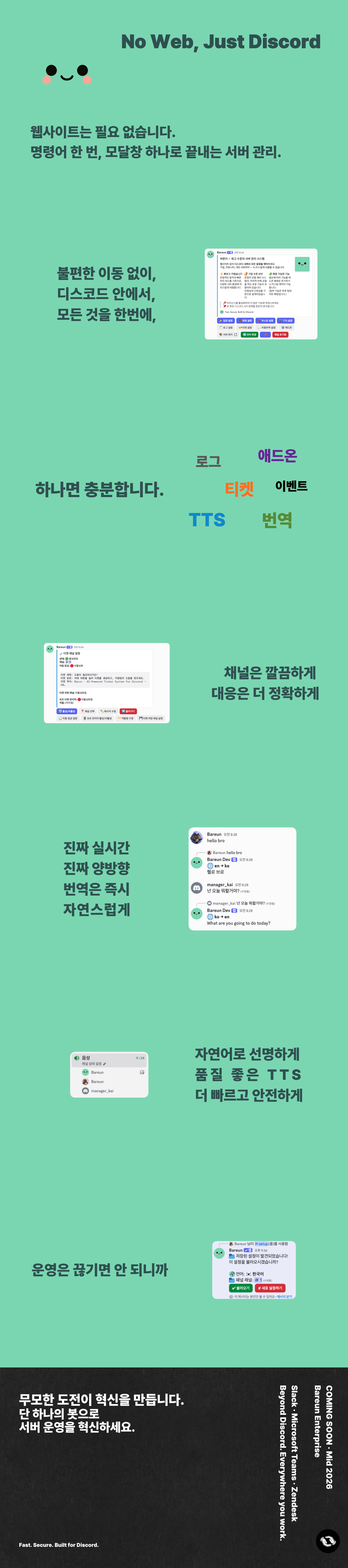 Bareun Preview