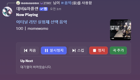 음악 재생
