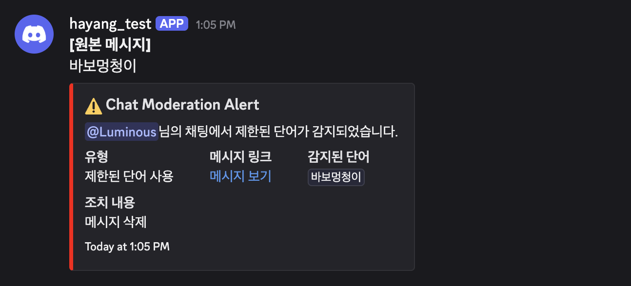 단어 감지
