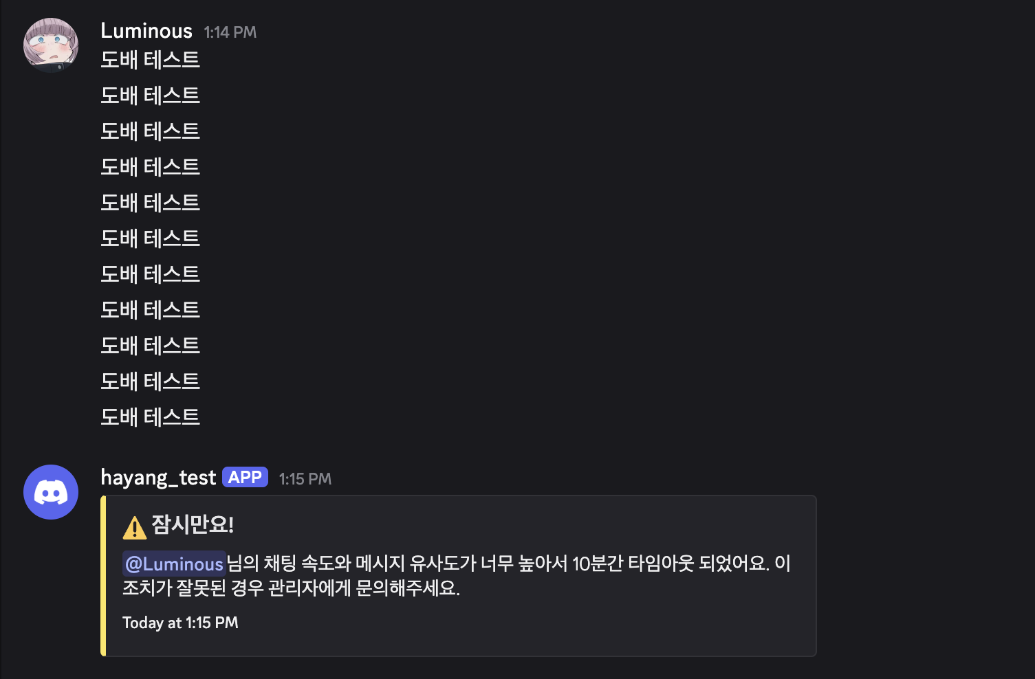 레이드 감지