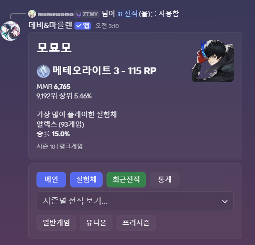 전적 검색