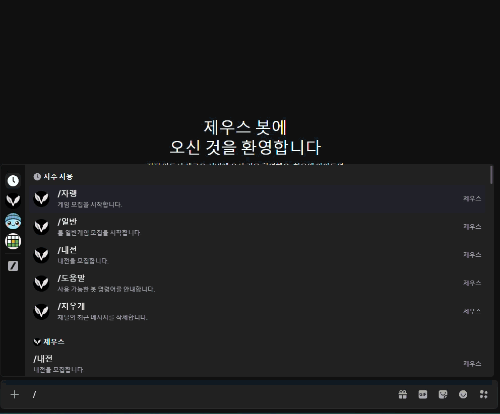 내전 모집
