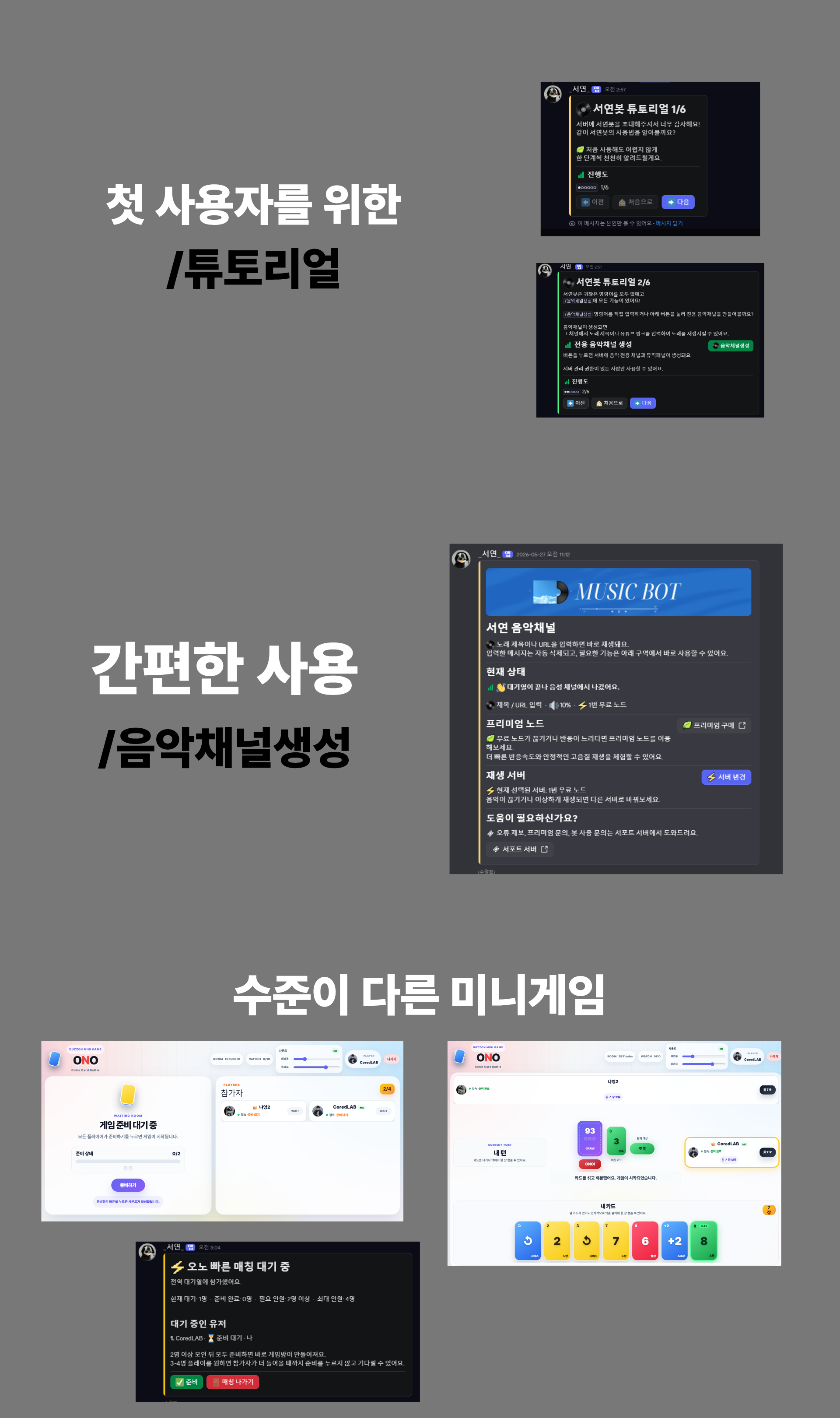 서연 노래봇 상세페이지