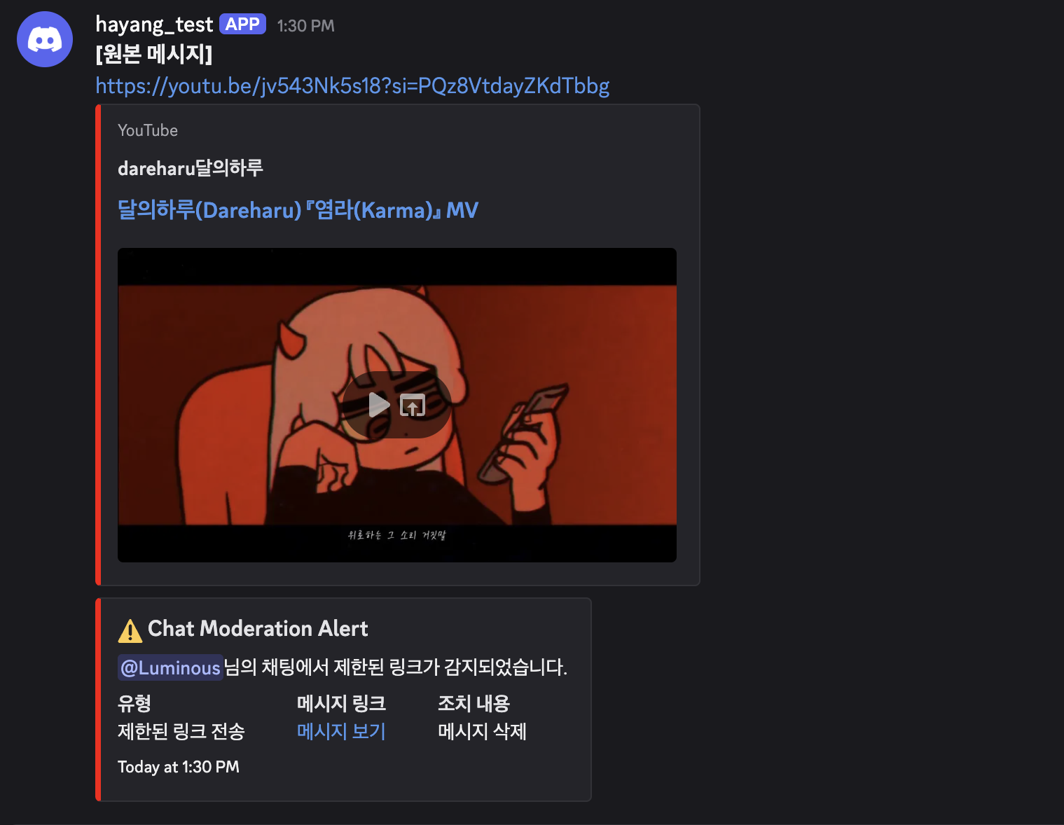링크 필터