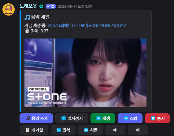 음악채널 예시2.png