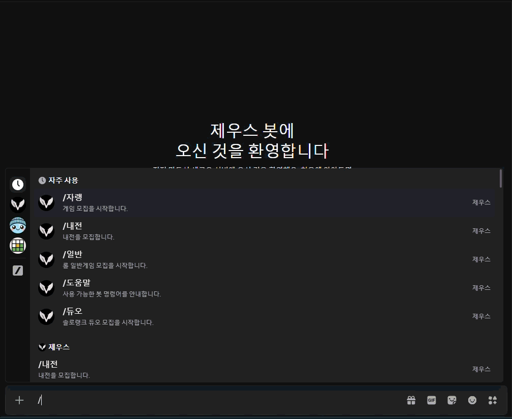 듀오 모집