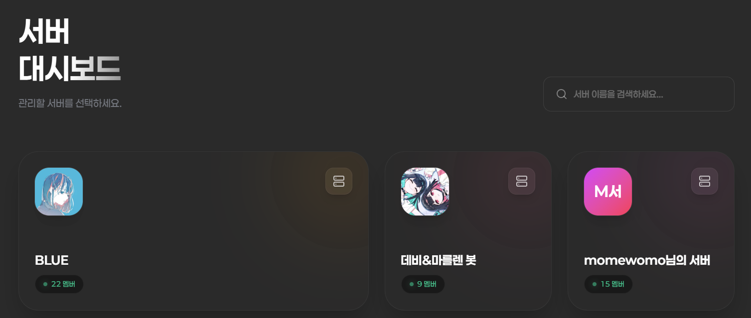 대시보드